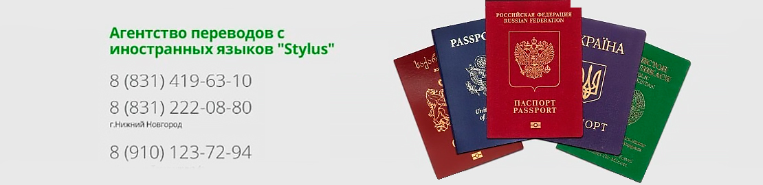 Агентство переводов с иностраннх языков