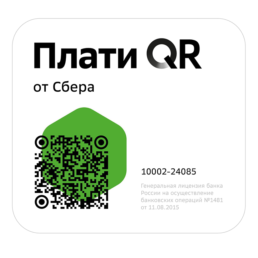 способы оплаты