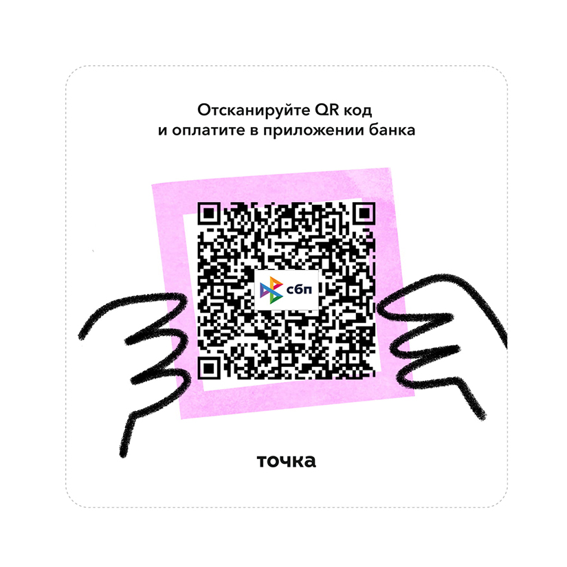 способы оплаты